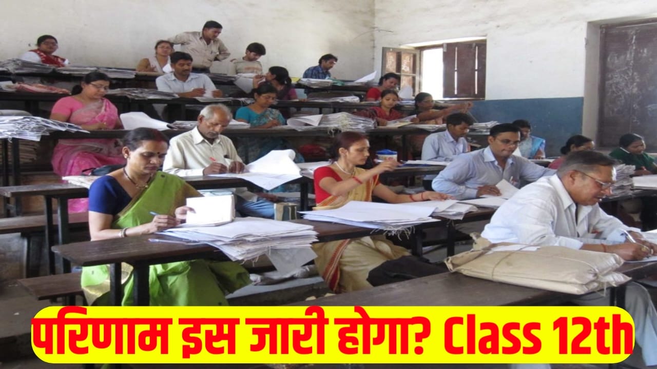Bihar Board Class 12th Result Date Out