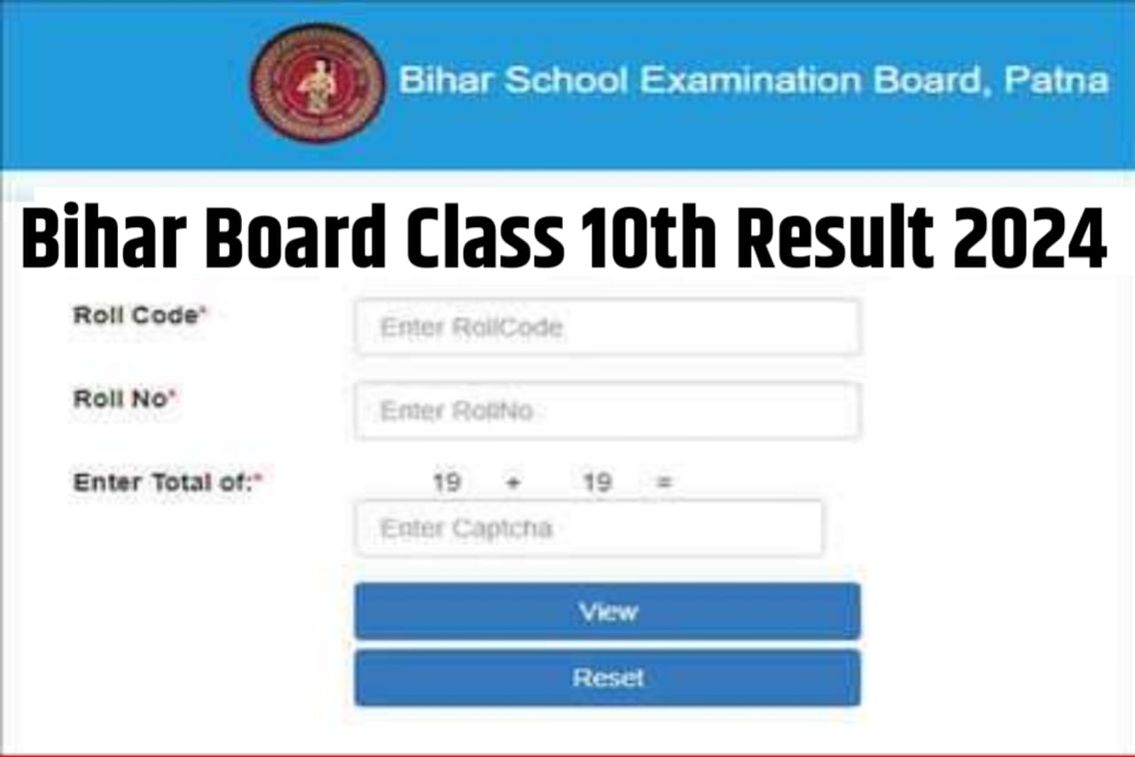 UP Board Class 10th Result 2024 Download Link