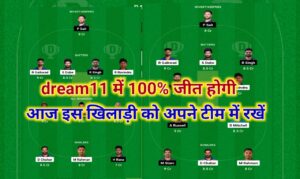 select-this-player-today-in-dream11-you-will-win-100-before-joining-the-team-take-out-2-minutes-and-read-it-it-will-be-very-beneficial