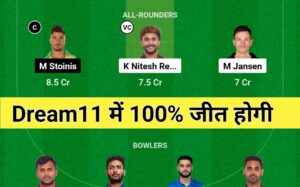 SRH Vs LKN Dream11 Prediction Today Match Team Selection list with captain and vice captain